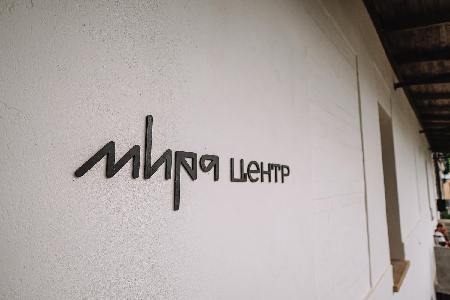 Творческое сообщество МИРА победило в номинации "Институция года" Cosmoscow 2026