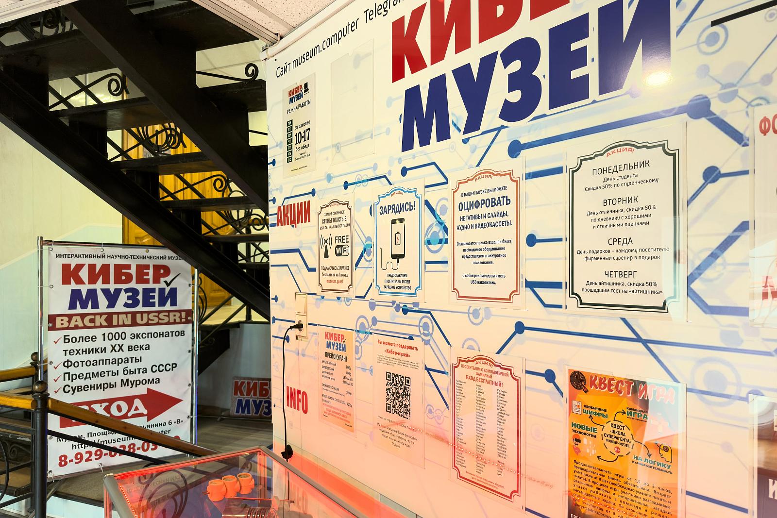 Кибер-музей-0