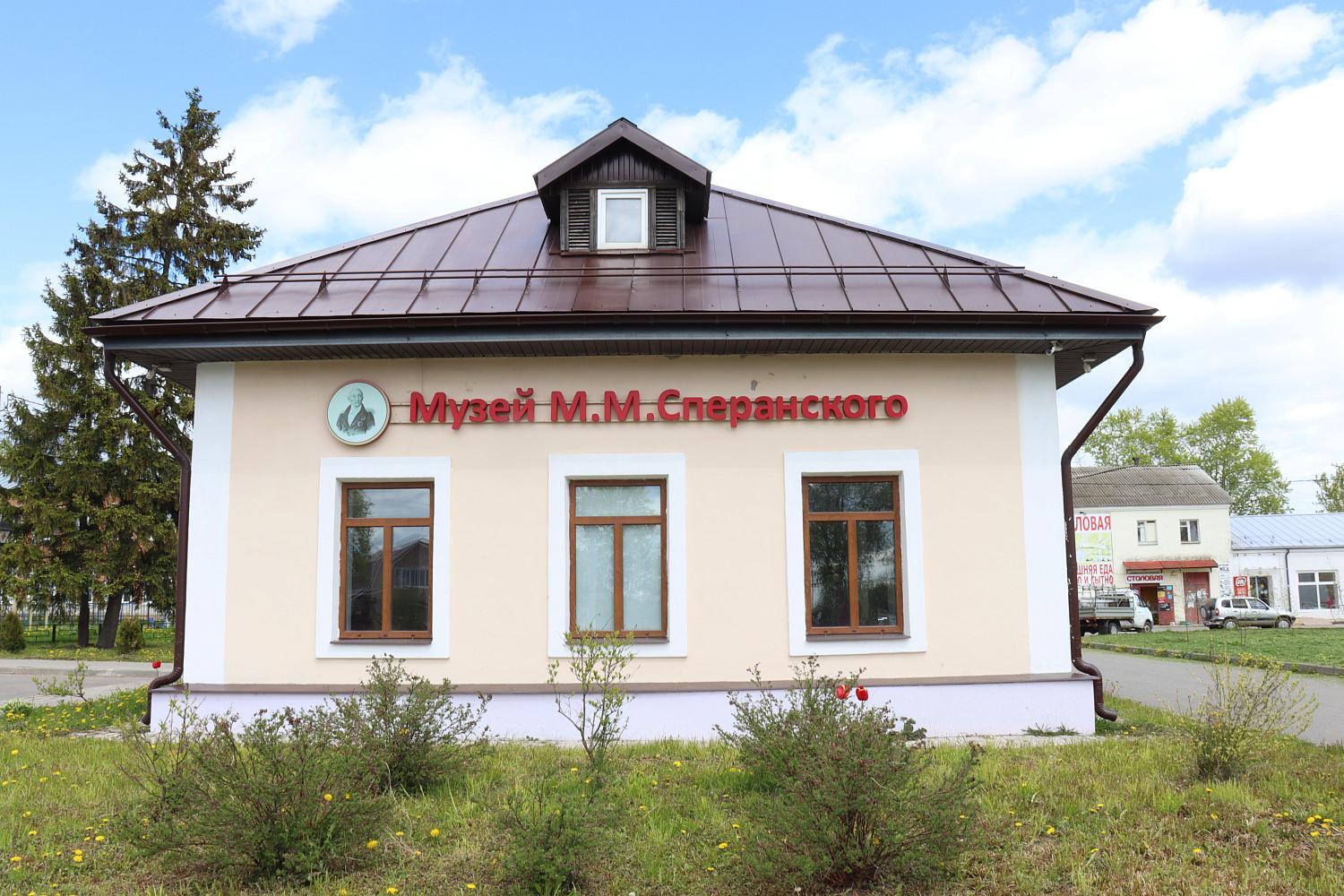 Музейно-выставочный зал имени М.М.Сперанского