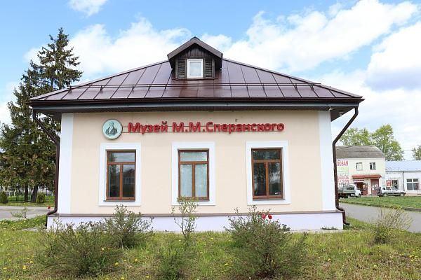 Музейно-выставочный зал имени М.М.Сперанского