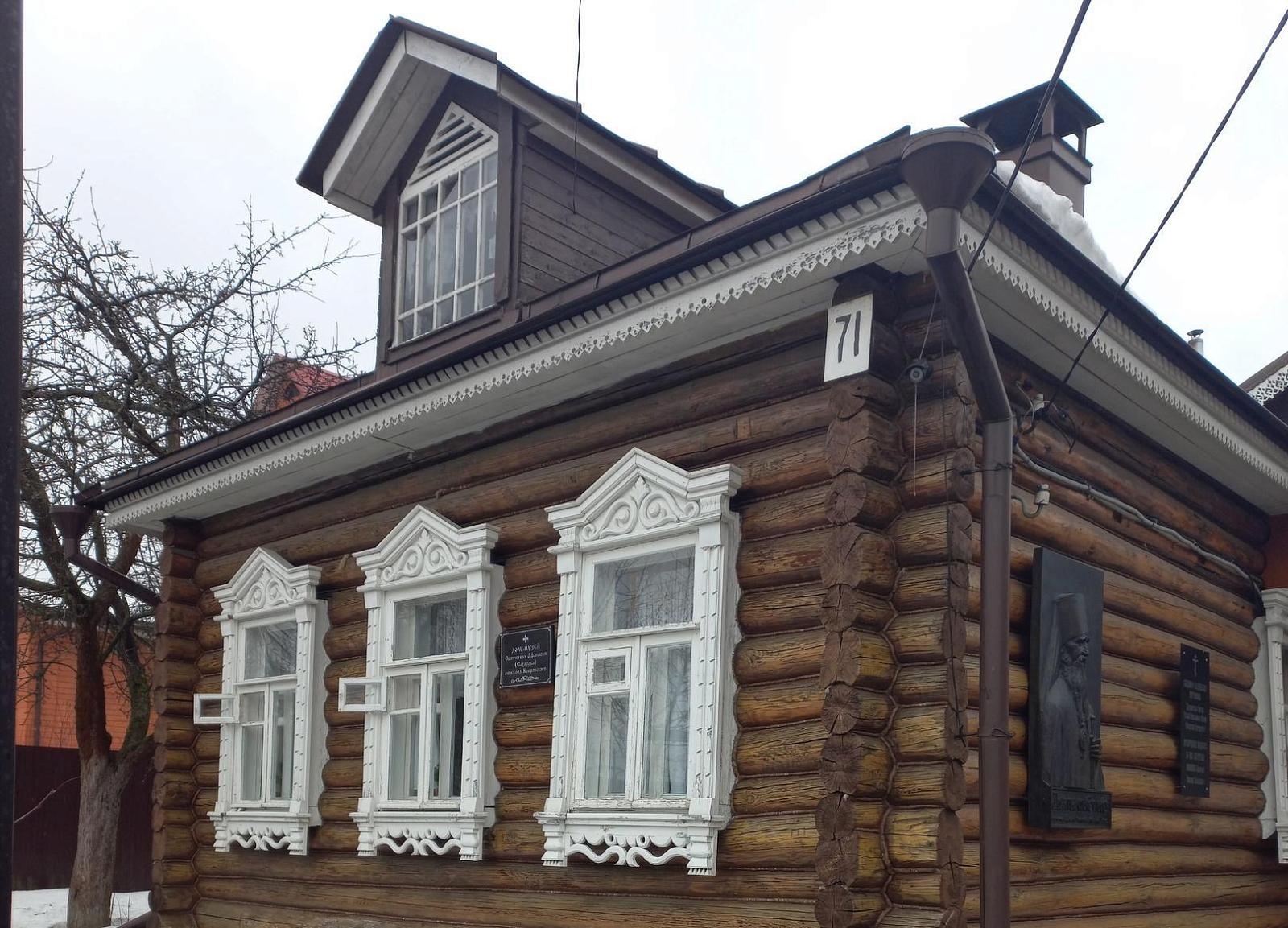 Дом-музей святителя Афанасия(Сахарова)-0