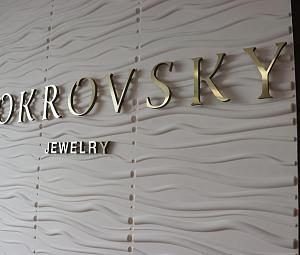 Ювелирный завод POKROVSKY-1