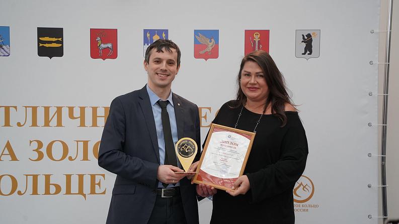 Состоялась церемония награждения победителей III Межрегионального конкурса «Отличное место на Золотом кольце»