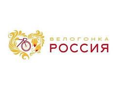 Велогонка "Россия"