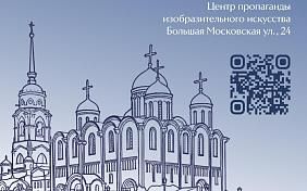 Фестиваль современного церковного искусства «Видеть и Слышать»