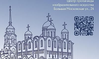 Фестиваль современного церковного искусства «Видеть и Слышать»