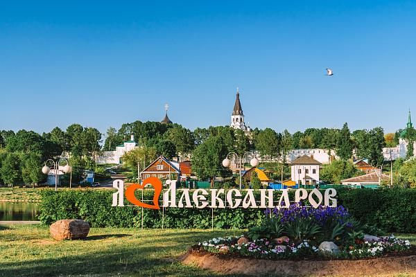 Что обязательно стоит посетить в Александрове
