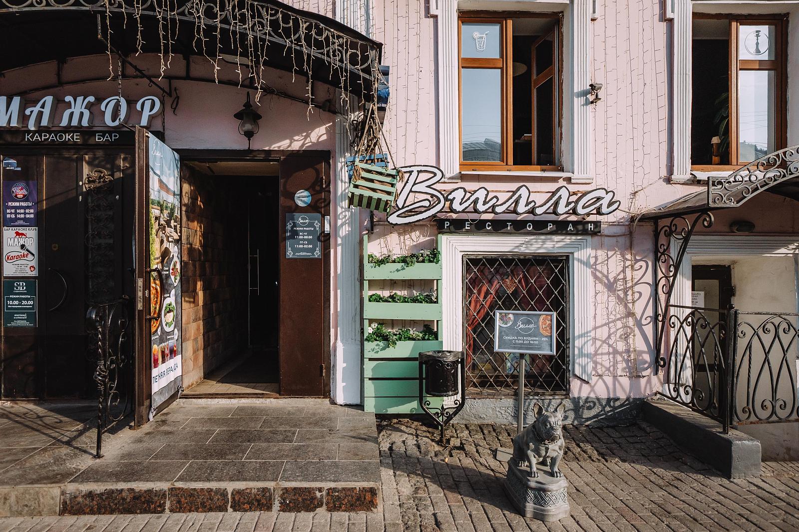 Ресторан «Вилла»-1