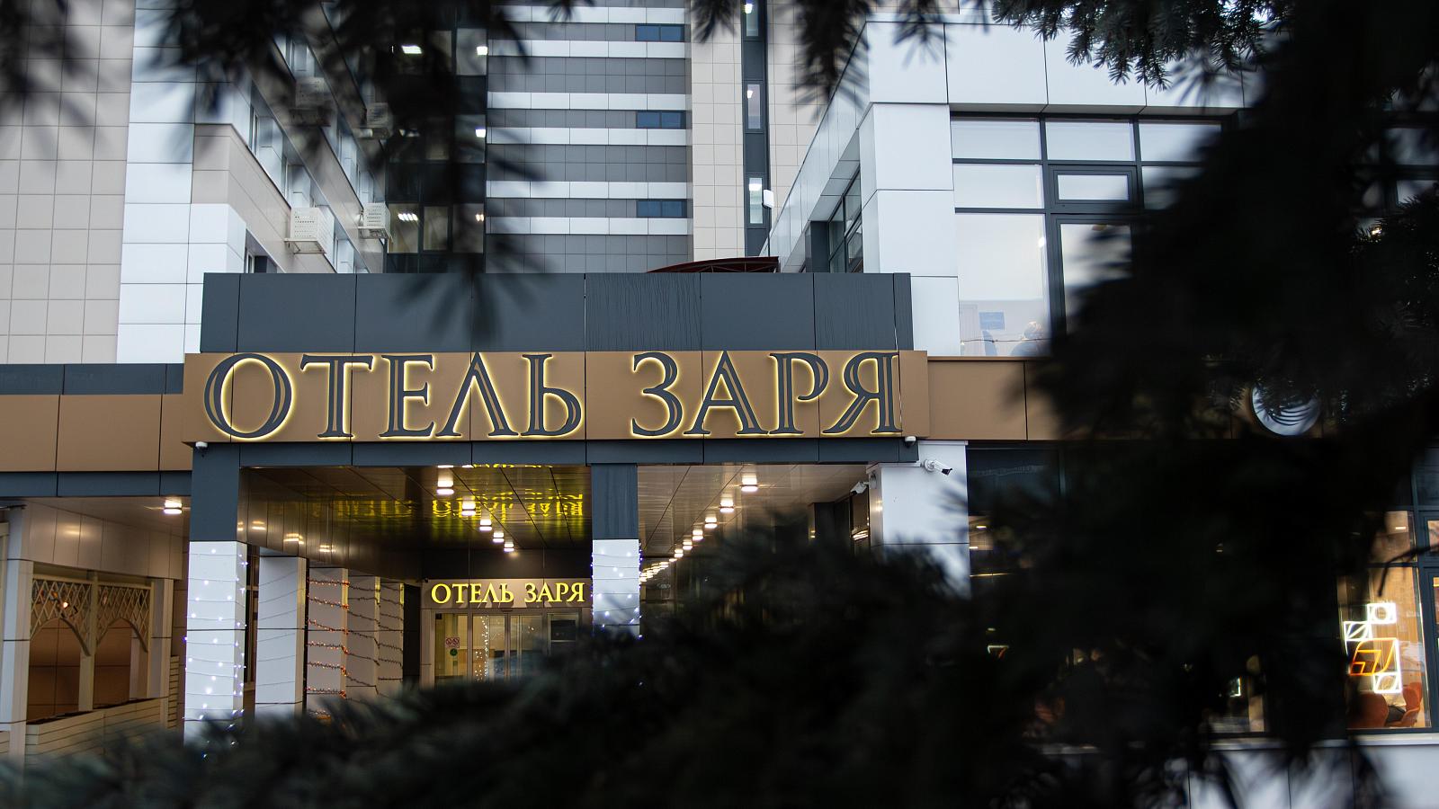 Отель «Заря»-0