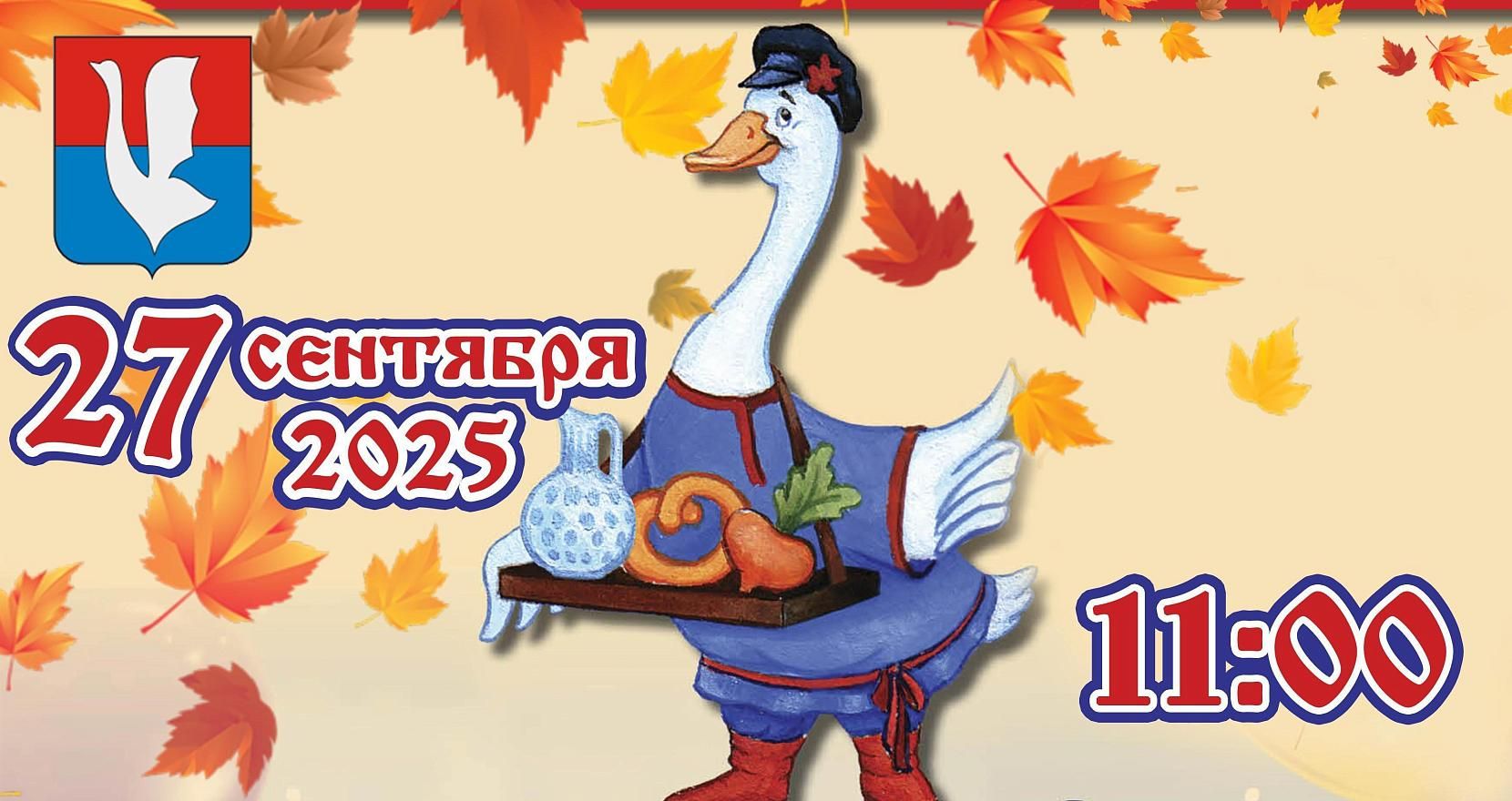 День Никиты Гусятника