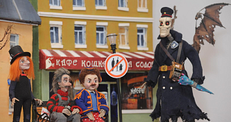 Открытый российский международный фестиваль анимационного кино