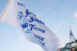 Всероссийский Фестиваль уличных театров