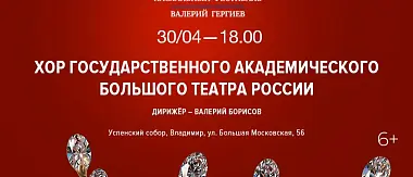 Владимиро-Суздальский музей-заповедник приглашает на концерты XXV Московского Пасхального фестиваля