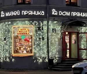 Дом-музей Пряника-2