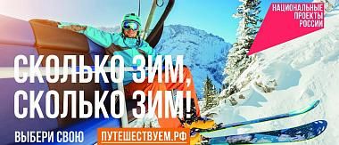 Сколько зим, сколько зим!