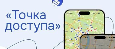 В России запустили приложение для людей на инвалидных колясках