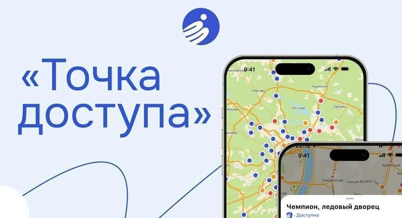 В России запустили приложение для людей на инвалидных колясках