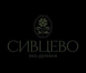 Эко-деревня «Сивцево»