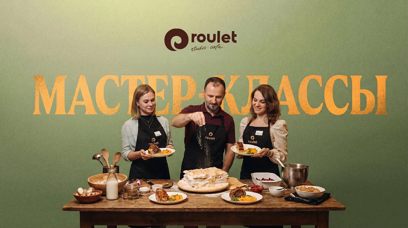 Гастрономические мастер-классы студии-кафе Roulet 
