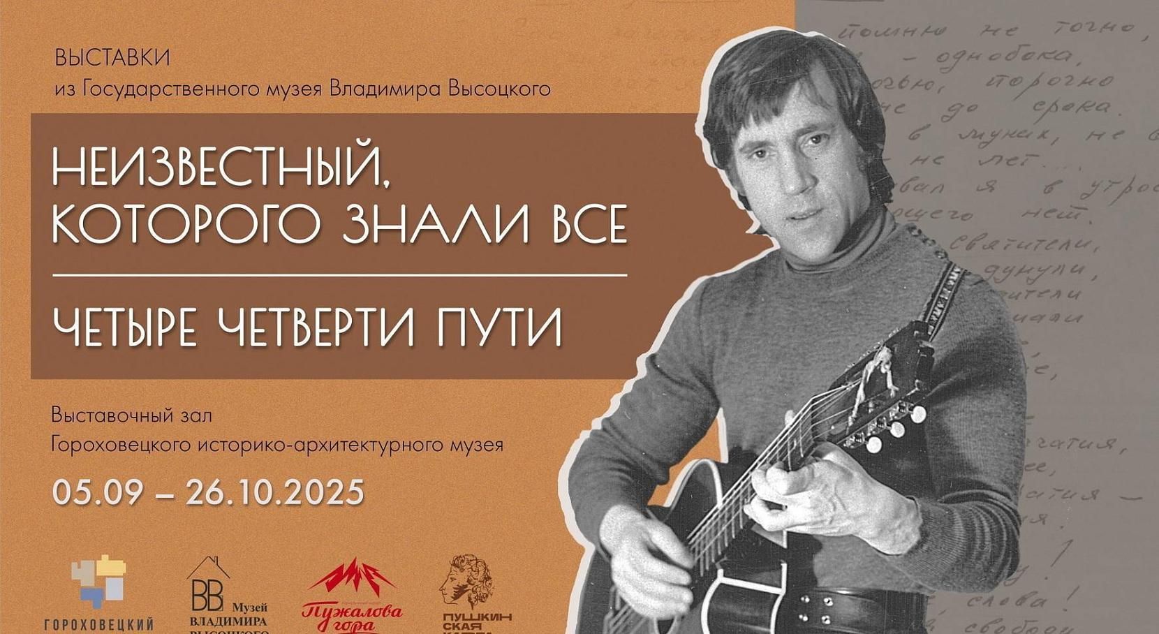 Выставка «Неизвестный которого знали все»