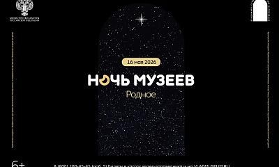 Ночь музеев во Владимире