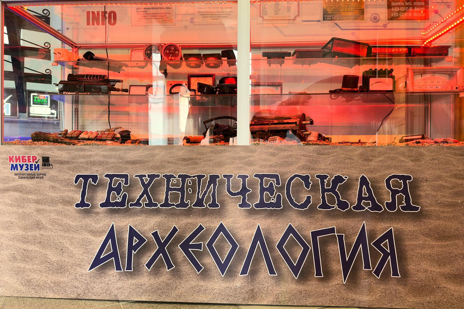 Кибер-музей-1