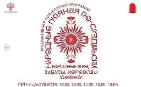 Народные гуляния по-суздальски