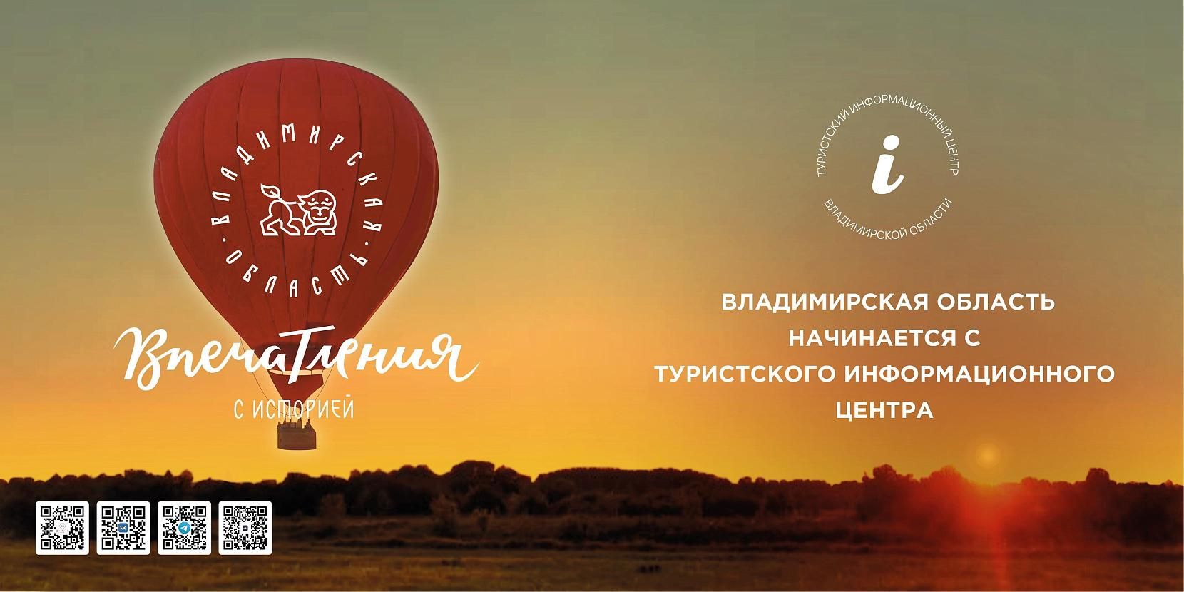 Владимирская область - край, где Впечатления с историей!