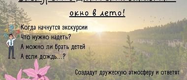 24 марта эксперты расскажут о заказнике Дюкинский в прямом эфире