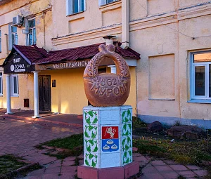 Памятник калачу