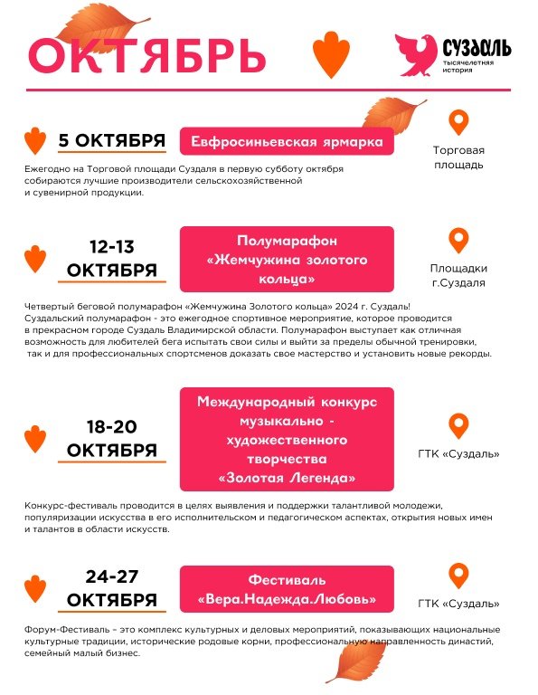 Октябрь .jpg Октябрь .jpg