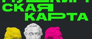 Пушкинская карта «переезжает» на ВТБ