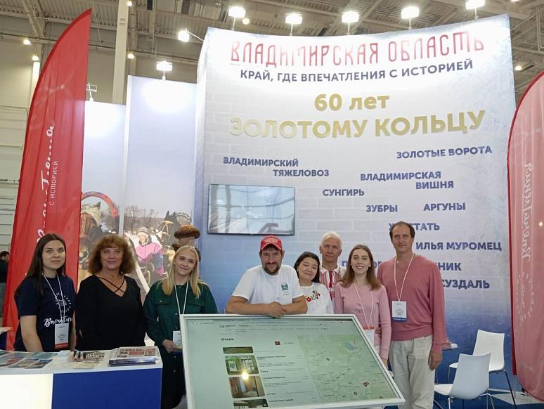 Владимирская область на выставке ОТДЫХ Leisure 2025